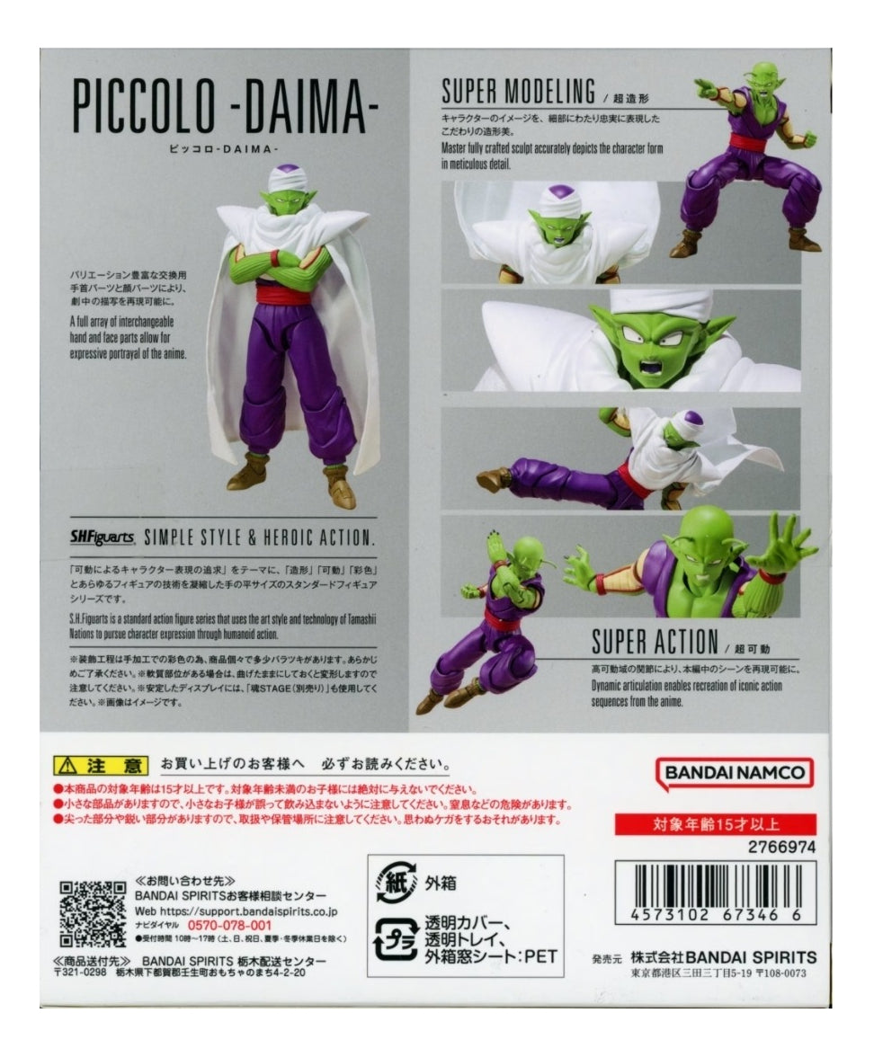 TAMASHII NATIONS S.H.FIGUARTS - PICCOLO DAIMA - DRAGON BALL DAIMA